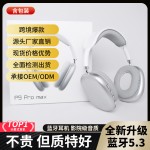 华强北跨境无线头戴式蓝牙耳机2026新款长续航久戴不痛厂家现货