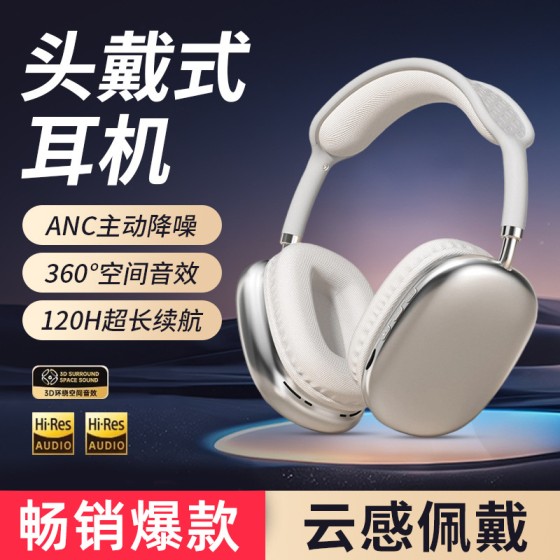 华强北跨境无线头戴式蓝牙耳机2026新款长续航久戴不痛厂家现货