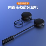摩托车头盔蓝牙耳机一体式头戴蓝牙音乐耳机骑行降噪内置头盔耳机