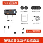 新款摩托车电动车头盔蓝牙耳机防水降噪户外骑行对讲耳机2026新款