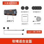新款摩托车电动车头盔蓝牙耳机防水降噪户外骑行对讲耳机2026新款