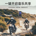 新款摩托车电动车头盔蓝牙耳机防水降噪户外骑行对讲耳机2026新款