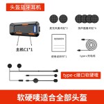 新款摩托车电动车头盔蓝牙耳机防水降噪户外骑行对讲耳机2026新款