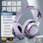 2025创意国潮蓝牙耳机跨境外贸新爆款无线游戏电竞头戴式耳麦批发