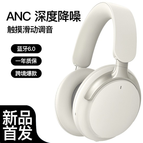 华强北蓝牙耳机有线电脑长续航头戴式耳机主动降噪高音质无线耳机