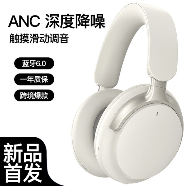 华强北蓝牙耳机有线电脑长续航头戴式耳机主动降噪高音质无线耳机