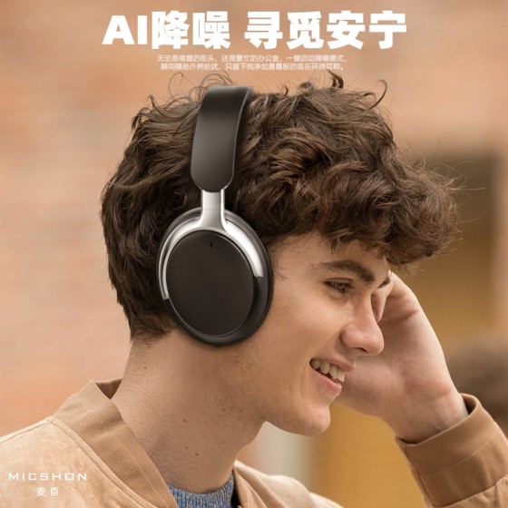 华强北蓝牙耳机有线电脑长续航头戴式耳机主动降噪高音质无线耳机