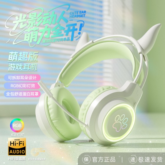 跨境潮款发光有线电竞头戴式游戏耳机可爱魔耳线控带麦厂家直销