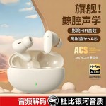 26新款入耳式S90无线蓝牙耳机长续航降噪运动柏林之声真无线耳机