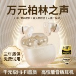 德国柏林之声2025新款无线蓝牙耳机降噪高音质高颜值运动超长续航