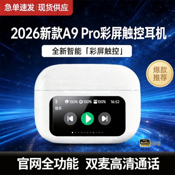 2026跨境爆款a9pro蓝牙耳机入耳式彩屏智能ANC降噪长续航运动耳机