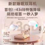 Q12跨境新款无线蓝牙睡眠耳机双耳爆款四耳机半入耳二合一两对隔