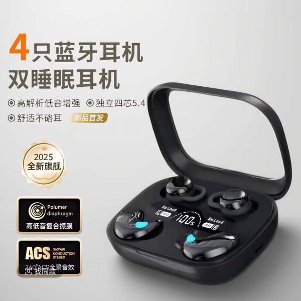 Q12跨境新款无线蓝牙睡眠耳机双耳爆款四耳机半入耳二合一两对隔