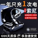 柏林之声不入耳蓝牙耳机无线挂耳骨传导新款运动降噪超长续航