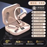 柏林之声不入耳蓝牙耳机无线挂耳骨传导新款运动降噪超长续航