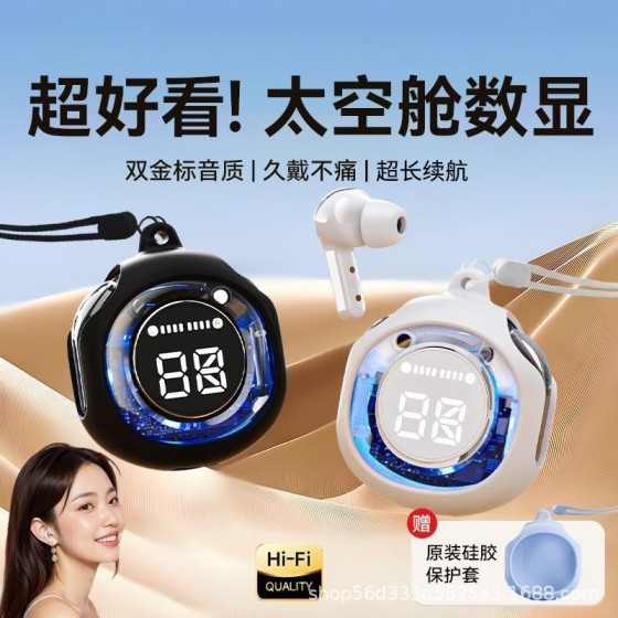 超长续航数显高颜值透明蓝牙耳机无线运动入耳式降噪二代蓝牙耳机