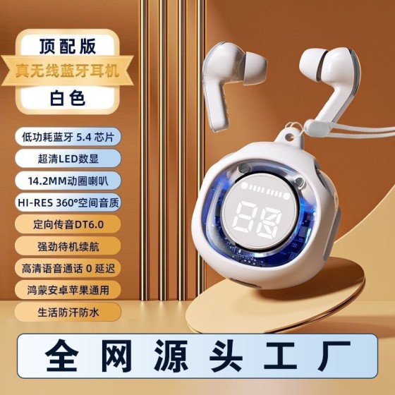 超长续航数显高颜值透明蓝牙耳机无线运动入耳式降噪二代蓝牙耳机
