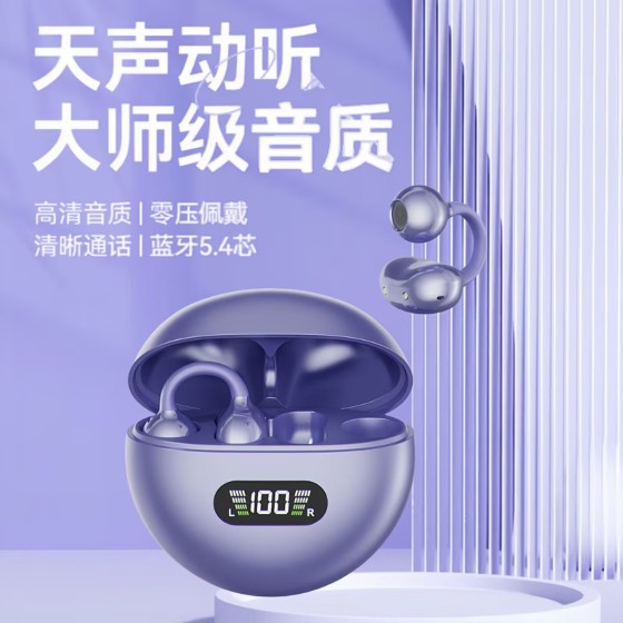 新款Q71不入耳式蓝牙耳机有效降噪低延迟无损音质骨传导跑步运动