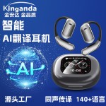 金安达挂耳式LCD彩屏蓝牙耳机开放不入耳运动无线智能AI翻译耳机