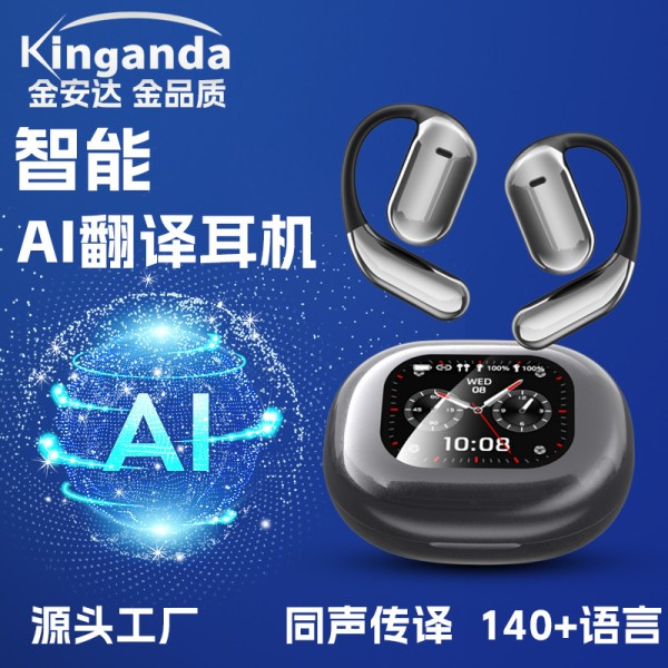 金安达挂耳式LCD彩屏蓝牙耳机开放不入耳运动无线智能AI翻译耳机