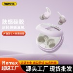 remax迷你小巧睡眠蓝牙耳机佩戴不挑耳真无线睡眠耳机音乐低延迟