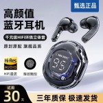 2代hk6无线蓝牙耳机 入耳式数显2026新款耳机蓝牙真无线超长续航