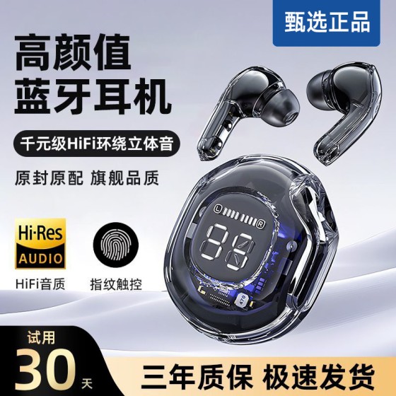2代hk6无线蓝牙耳机 入耳式数显2026新款耳机蓝牙真无线超长续航