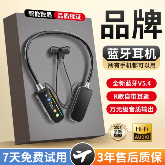 新款挂脖式无线蓝牙耳机超长续航全镜屏幕数显运动降噪可代发通用