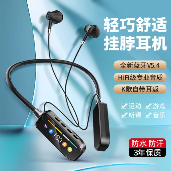 新款挂脖式无线蓝牙耳机超长续航全镜屏幕数显运动降噪可代发通用