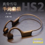 骨传导耳机HS1蓝牙无线运动耳机不入耳超长续航华强北亚马逊跨境