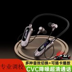 挂脖式蓝牙耳机可插内存卡内置声卡降噪长续航耳返直播变声跑车款