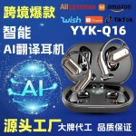 抖音跨境爆款Ai翻译OWS不入耳蓝牙耳机Q16开放式挂耳式无线