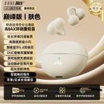 夹耳式蓝牙耳机
