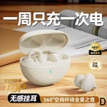夹耳式蓝牙耳机