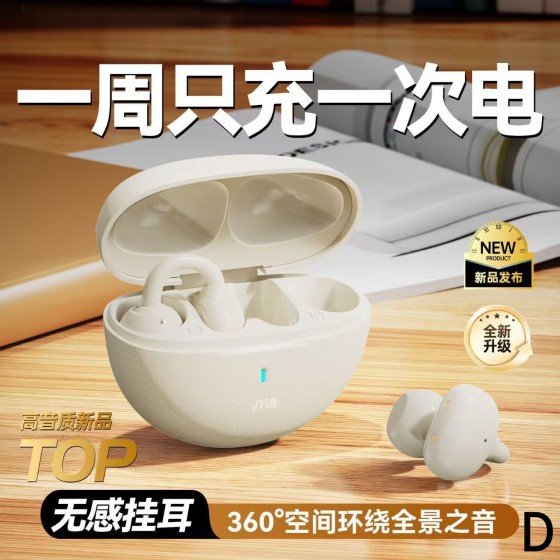 夹耳式蓝牙耳机