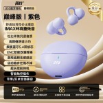 夹耳式蓝牙耳机