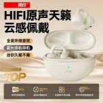 夹耳式蓝牙耳机