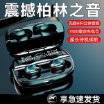 柏林之音蓝牙耳机真无线入耳式2025新款运动超长续航高端降噪游戏
