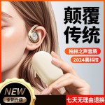 GT735Y电商爆款挂耳式OWS不入耳降噪蓝牙无线蓝牙耳机可旋转130°