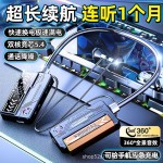厂家直销新款换电池蓝牙耳机无线运动超长续航挂脖式私模专供电商