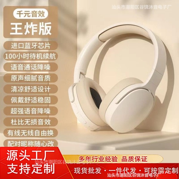 跨境爆款P2961头戴式蓝牙耳机 电竞无线重低音耳麦全包耳厂家直供