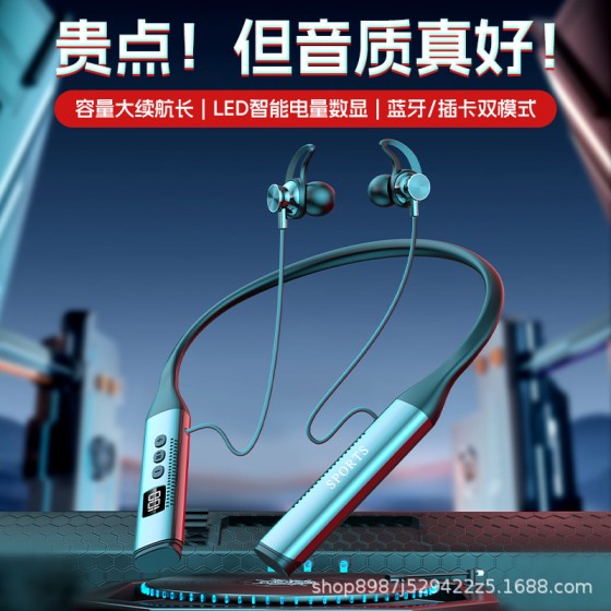 跨境颈挂脖式无线蓝牙运动耳机5.4通用 高音质带数显耳机双耳私模