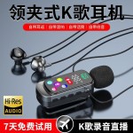 领夹式K歌蓝牙耳机无线2026新款双耳高颜值超音质超长待机