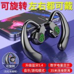 左右旋转蓝牙耳机挂耳式运动降噪无线续航通用游戏蓝牙5.4