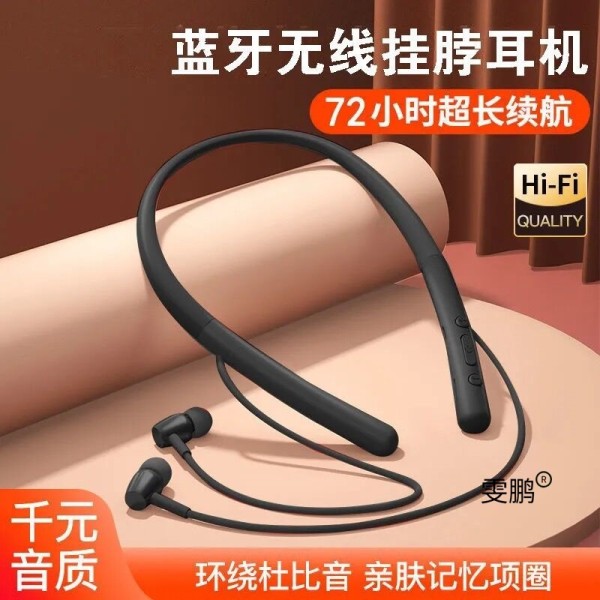 无线插卡蓝牙耳机运动颈挂挂脖耳塞超长待机运动高清通话手机通用