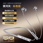 HHW-2无线蓝牙耳机入耳颈挂脖式跑步立体声大容量运动磁吸耳机