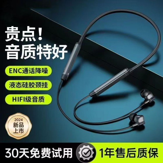 HHW-2无线蓝牙耳机入耳颈挂脖式跑步立体声大容量运动磁吸耳机