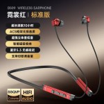 HHW-2无线蓝牙耳机入耳颈挂脖式跑步立体声大容量运动磁吸耳机