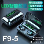 数码跨境F9蓝牙耳机y30 M10超长续航无线耳机蓝牙