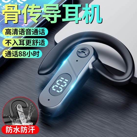 私模新款V28无线单耳商务大容量骨传导数显5.2蓝牙耳机可换电池X5